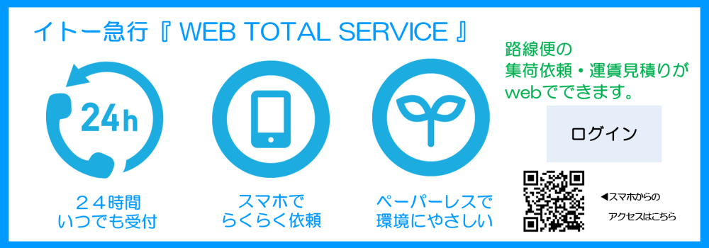 WEB TOTAL SERVICE