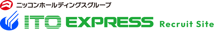 株式会社イトー急行 採用サイト 愛知県瀬戸市の総合物流・共同配送・貸切輸送