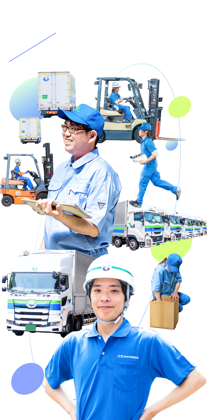 運ぶのは、未来だ。